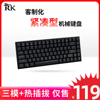 ROYAL KLUDGE RK84 机械键盘 2.4G 无线蓝牙