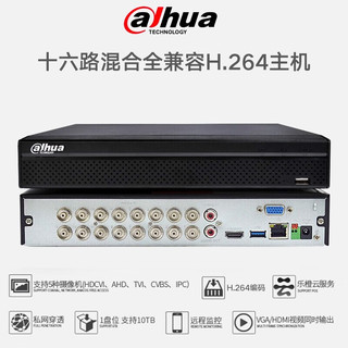 大华dahua8路5混合主机HCVR同轴模拟网络CVI硬盘录像机远程监控主机 DH-HCVR5116HS 无硬盘（硬盘在另外加购）