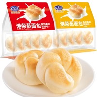 Kong WENG 港荣 蒸面包淡奶味/奶黄味网红零食小吃早餐营养食品