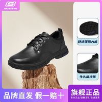 SKECHERS 斯凯奇 商务休闲鞋四季圆头系带商务通勤纯色低帮平跟男鞋204516