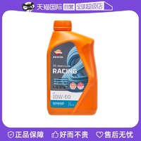 REPSOL/润烁 REPSOL 威爽 雷神全合成摩托车机油4T 10W-60 西班牙进口