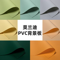 iMobile pvc摄影背景纸 莫兰迪色 59*119cm