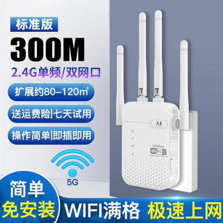 足象 wifi信号放大器网络穿墙王5g无线ap路由器扩展器全屋家用插座带网口千兆双频