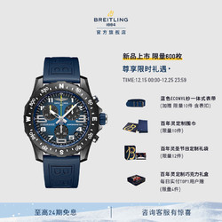 BREITLING 百年灵 ENDURANCE专业耐力男手表蓝色44瑞士腕表限量款 蓝色-限量款-组合装