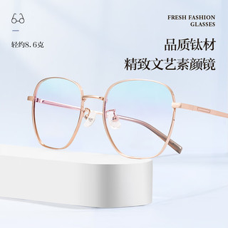 明月镜片 配眼镜多边时尚镜架轻钛眼镜框近视眼镜56089 配1.60PMC