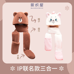 BANDGEWOO 阪织屋 布朗熊玛丽猫联名冬季耳暖、颈枕、护耳围巾一体帽