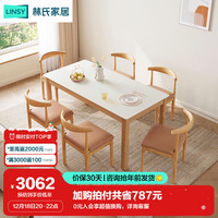 林氏家居原木风岩板餐桌椅实木脚饭桌家用LH169R1 1.6米岩板餐桌+S4餐椅*6