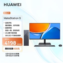 HUAWEI 华为 商务台式机电脑整机 小 i5 16G 1T SSD WIN11   Wi-Fi 6 23.8
