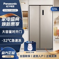 Panasonic 松下 570升 变频冰箱 风冷无霜一键速冻 银离子净味除菌 EW59MPB-N