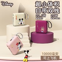 Disney 迪士尼 10000毫安时充电宝 22.5W超级快充 PD20W苹果闪充 大容量移动电源迷你便携 米奇