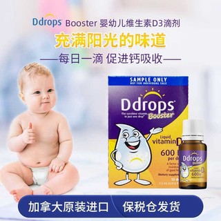 Ddrops 滴卓思 儿童宝宝维生素D3滴剂 1岁以上 600IU 0.5ml/瓶 15滴 会员福利体验装