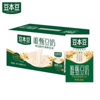 SOYMILK 豆本豆 唯甄豆奶250ml*16盒植物蛋白营养早餐奶醇香豆奶饮品旗舰店