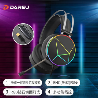 Dareu 达尔优 EH722 Pro 头戴式耳罩式降噪游戏有线耳机 黑色 USB