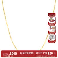 周大福 E125980 简约时尚18K黄金项链 42.5cm 0.95g