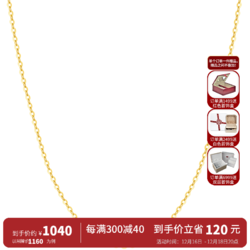 CHOW TAI FOOK 周大福 E125980 简约时尚18K黄金项链 42.5cm 0.95g