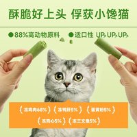 KUANFU 宽福 冻干猫草棒磨牙棒猫咪零食化毛球排毛成猫猫粮猫草12根