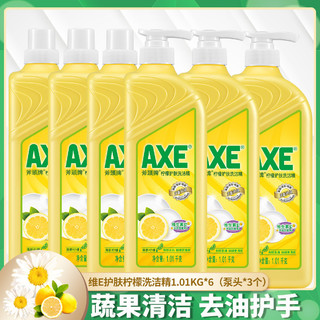 AXE 斧头 柠檬洗洁精 1.01kg*6瓶