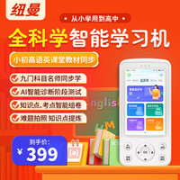 Newsmy 纽曼 智能口袋学习机英语学习机随身听DL280听力宝复读机MP3播放小学初高中同步教材练口语磨耳朵 白色32G