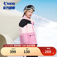 乔丹QIAODAN童装女童外套大童三合一加厚加绒保暖风衣服 冰爽粉/甜甜粉 130cm