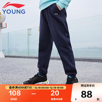 LI-NING 李宁 童装儿童运动裤子男女大童冬款加绒保暖运动长裤简约束脚卫裤YKLR363-8水手蓝（加绒-8）130