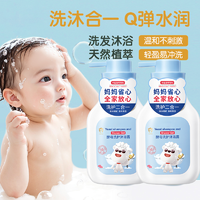 敏煌 儿童沐浴露洗发水二合一3-12岁宝宝专用水润温和亲肤官方旗舰正品