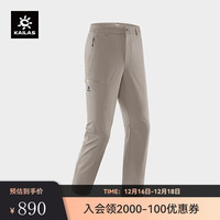 KAILAS凯乐石软壳裤防泼水户外登山防风裤男 米褐色 XXL