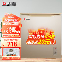 CHIGO 志高 微霜专利认证冷柜 205升家用冰柜冷藏冷冻六档调节一级能耗单温小型冰柜 BD/BC-205DW