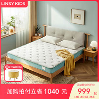 LINSY KIDS林氏床垫椰棕乳胶床垫弹簧硬垫 CD119B床垫20cm 1.8*2m