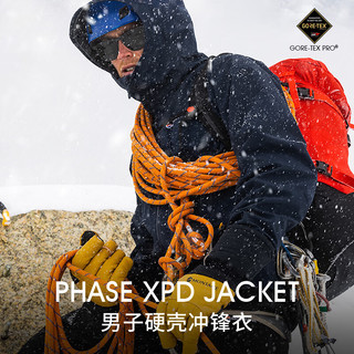 MONTANE盟泰恩PHASE XPD PRO硬壳冲锋衣男款三防款攀岩登山服 ECLIPSE BLUE 日蚀蓝 XL