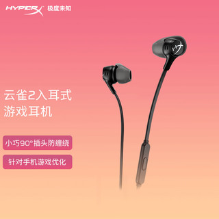 HYPERX 极度未知 云雀2升级款 原金士顿电竞入耳式游戏耳机有线电脑手游3.5mm内置麦克风 黑色