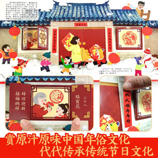 呦呦童 中国年传统立体书