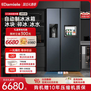 Damiele BCD-572WKDZB 风冷冰箱