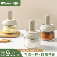 MINGJUE 明爵 伸缩调料罐 1个装