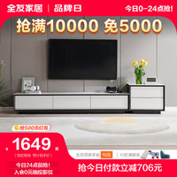 全友家居岩板茶几电视柜现代极简客厅家具落地储物柜 岩板月光白2m电视柜主柜+附柜