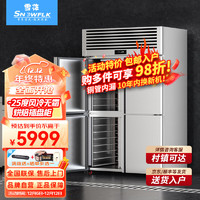 雪花（SNOWFLK）四门商用冰箱保鲜柜风冷冷冻冷藏厨房冰箱插盘式冷冻柜冰柜烘焙慕斯柜烤盘柜插盘冰箱