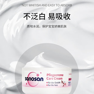 哈罗闪（sanosan）儿童柔嫩面霜50ml 3-12岁用温和不刺激 老配方