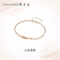 周大生 18K金双层小方糖红黄k金珠手串 18K红双层小方糖手链