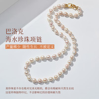 喜钻akoya海水珍珠项链女S925银巴洛克珍珠锁骨链串珠颈链 akoya白6-7mm 44cm