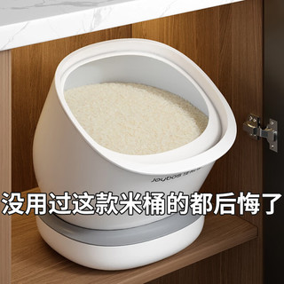 佳帮手米桶橱柜米缸家用防虫防潮储存罐杂粮大米面粉食品级密封米箱12斤