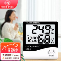 米米酱 温度计湿度计 电子温湿度数字温度表时钟闹钟家用室内外测温计