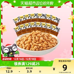 KAM YUEN 甘源 瓜子仁 蟹黄味 200g