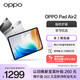 OPPO Pad Air 10.4英寸 Android 平板电脑