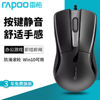 RAPOO 雷柏 N1600 有线鼠标 1000DPI 白色