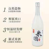 苏州桥 桂花米酒5度750ml*1桂花酿糯米酒