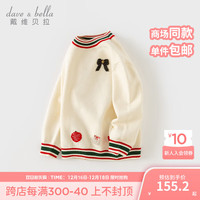 戴维贝拉（DAVE＆BELLA）圣诞新年女童毛衣中大童上衣套头衫儿童针织衫秋冬女孩衣服 霜白 130cm(身高120-130cm)