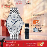 TISSOT 天梭 力洛克系列腕表 钢带机械男表 20周年纪念款T006.407.11.033.03