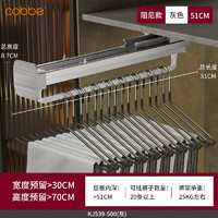 卡贝(cobbe)裤架抽拉伸缩架衣柜内置滑轨多功能挂衣杆挂裤子衣帽间裤抽裤夹架 阻尼款【柜深≥51】灰色(单个装)
