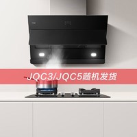 FOTILE 方太 油烟机灶具套餐 烟灶套装家用 抽排吸油烟机灶具 4.5KW大火力燃气灶 侧吸套餐JQC5+HT8BE.S