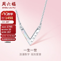 周六福 ZHOU LIU FU PT950铂金项链女款白金项链铂金链坠B068412  约3.85g 40+5cm