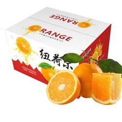 乌仙子 纽荷尔脐橙  9斤  大果（70-80MM）